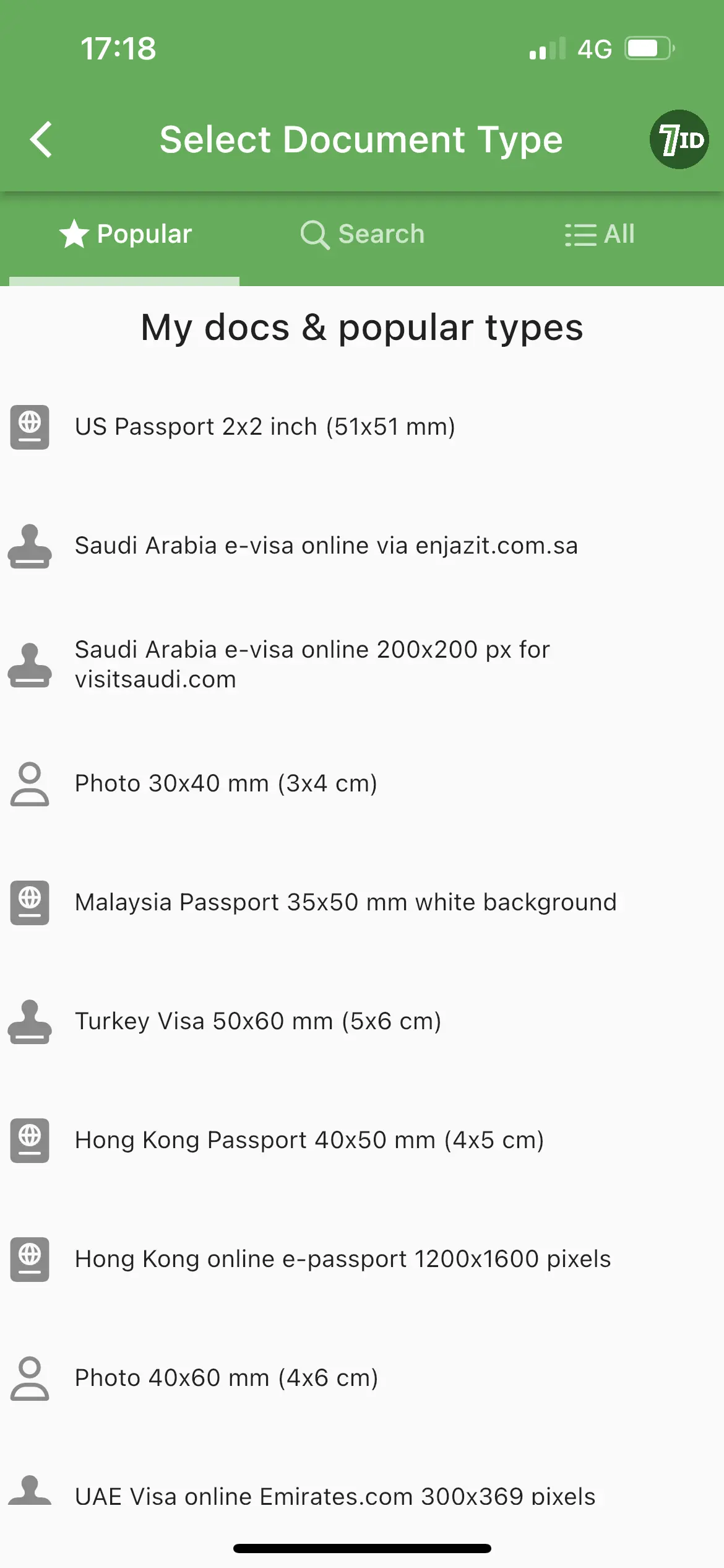 Απαιτήσεις φωτογραφίας διαβατηρίου